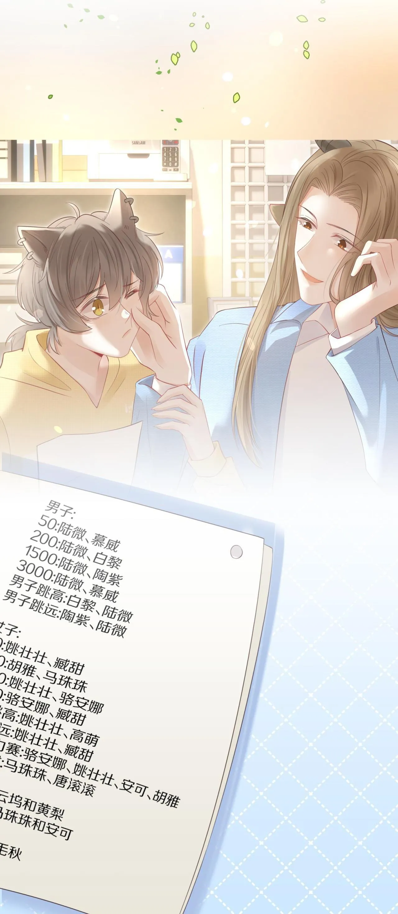 Một Ngụm Ăn Cả Thỏ Con Chapter 42 Trang 11