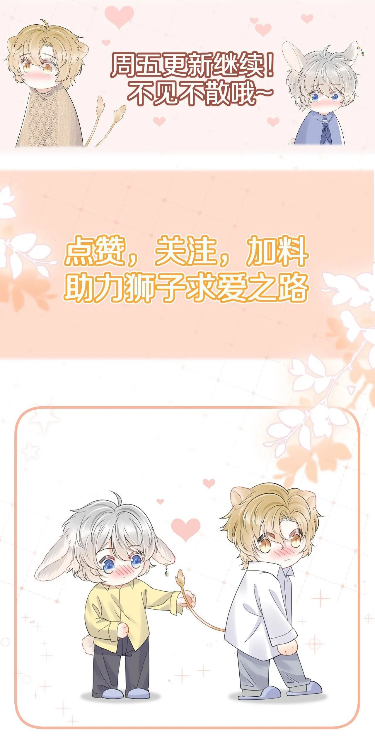 Một Ngụm Ăn Cả Thỏ Con Chapter 68 Trang 50