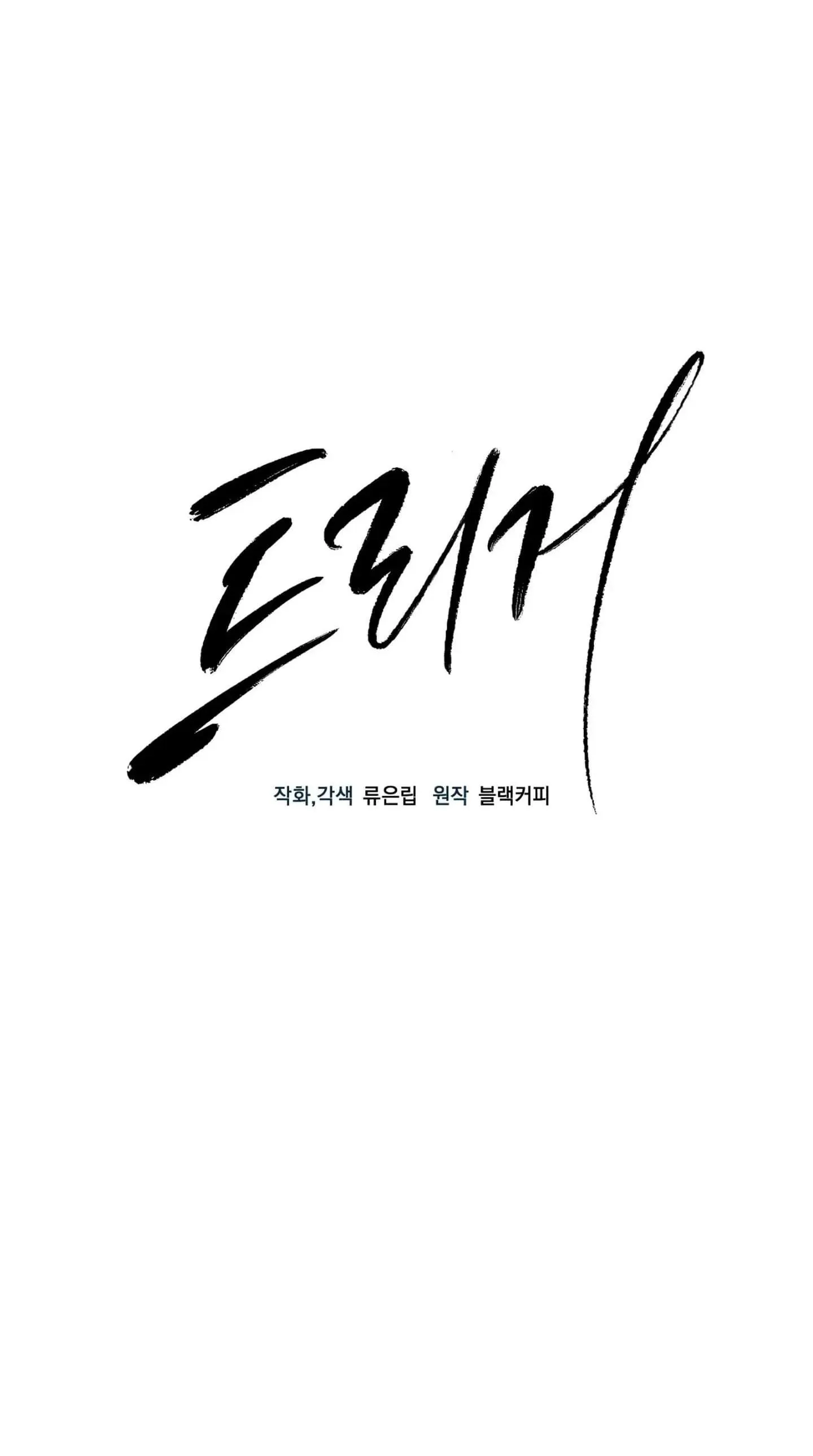 Một nhân cách khác Chapter 10 Trang 19