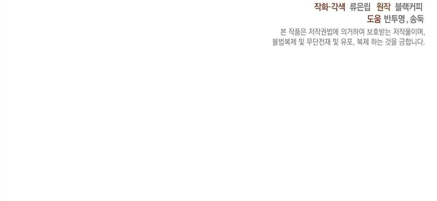 Một nhân cách khác Chapter 12 Trang 98