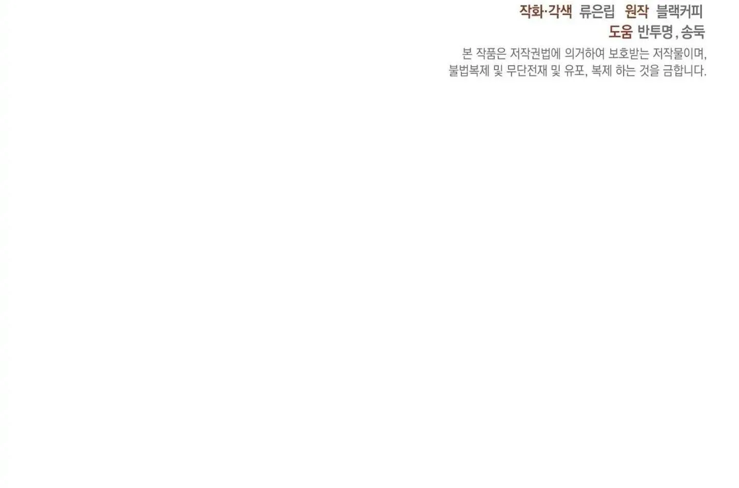 Một nhân cách khác Chapter 13 Trang 90