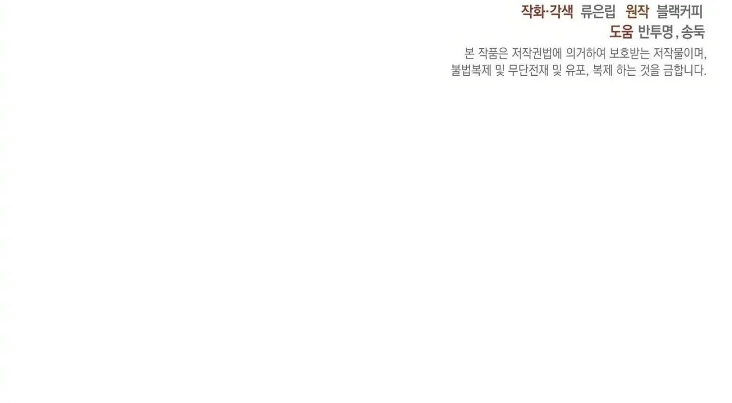 Một nhân cách khác Chapter 17 Trang 139