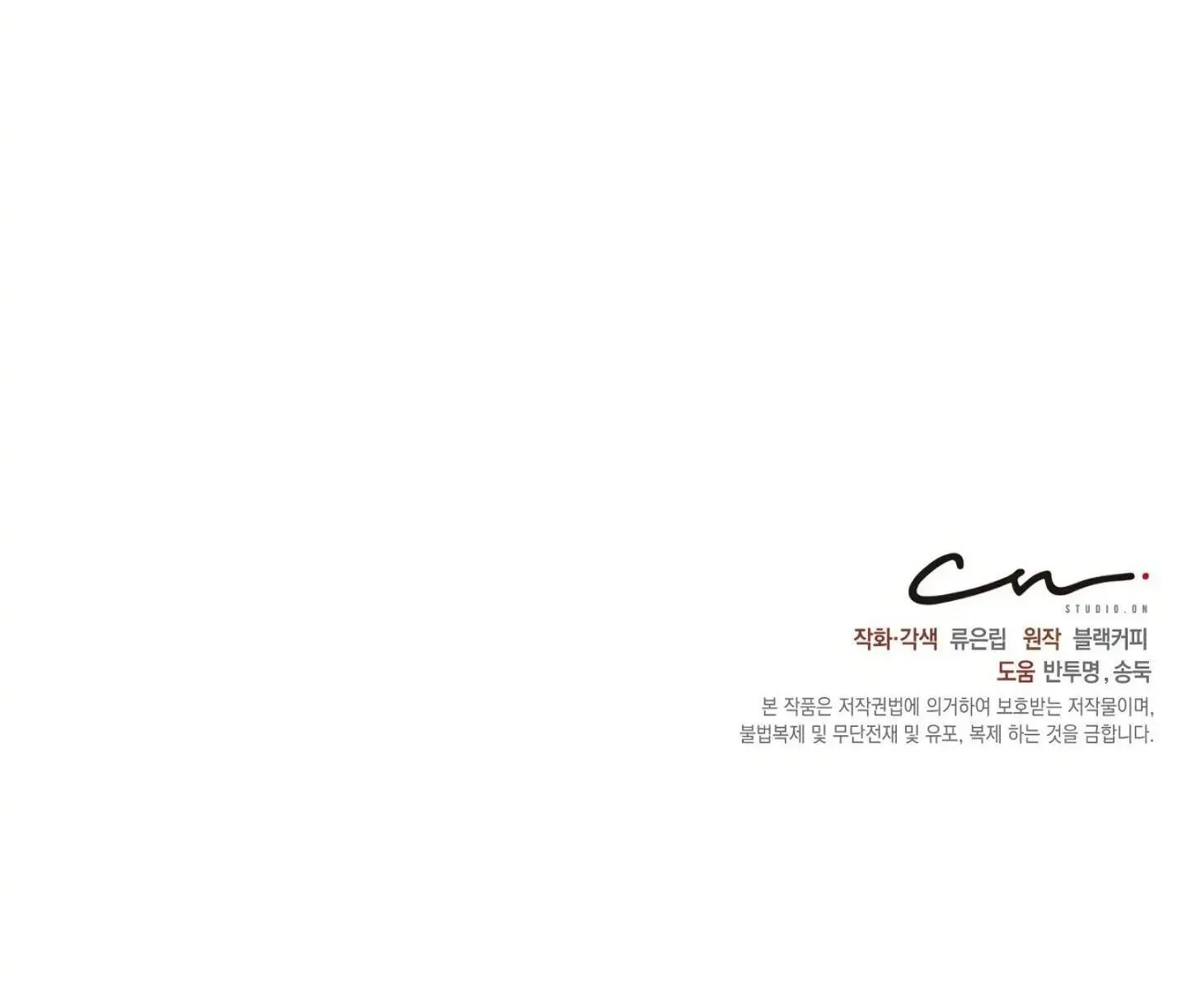 Một nhân cách khác Chapter 18 Trang 114