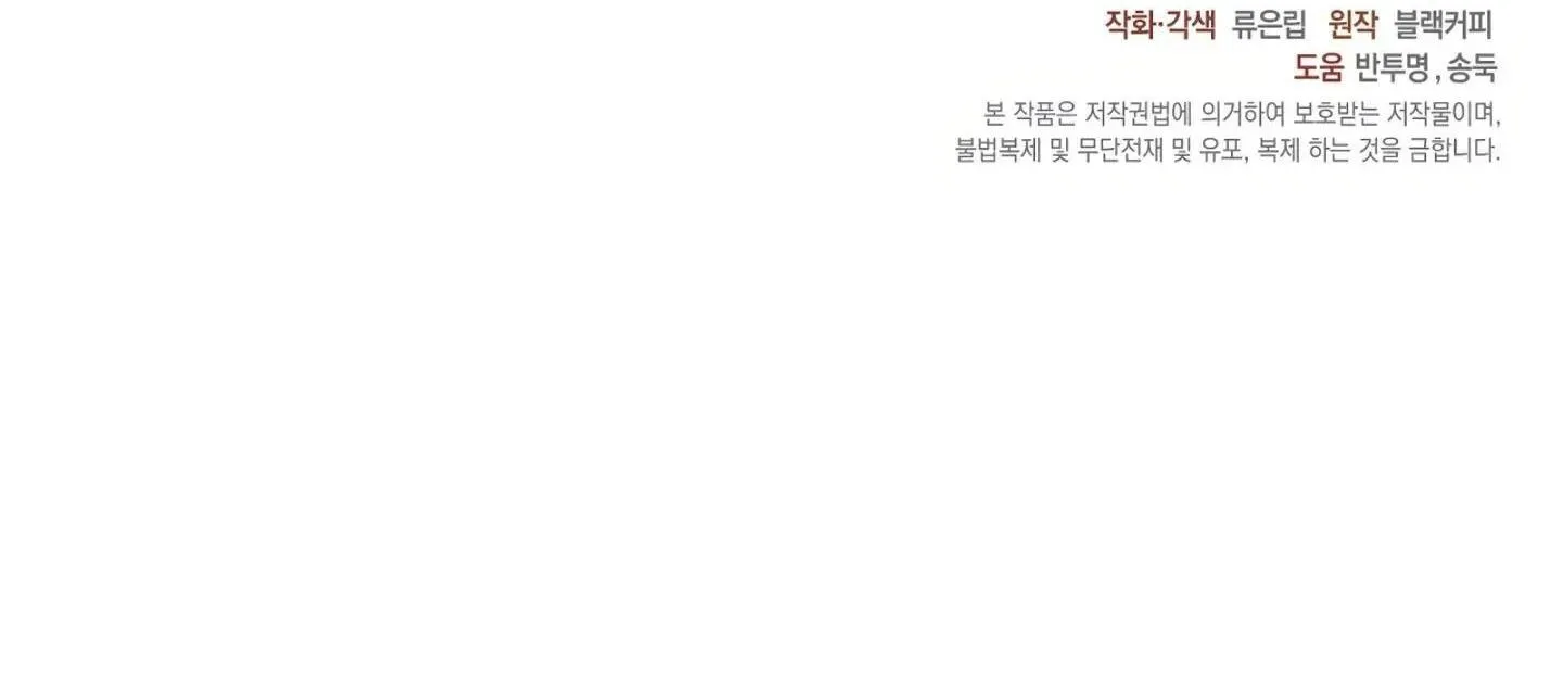 Một nhân cách khác Chapter 19 Trang 122