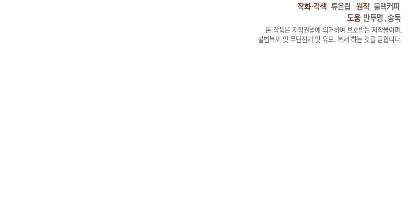 Một nhân cách khác Chapter 20 Trang 101