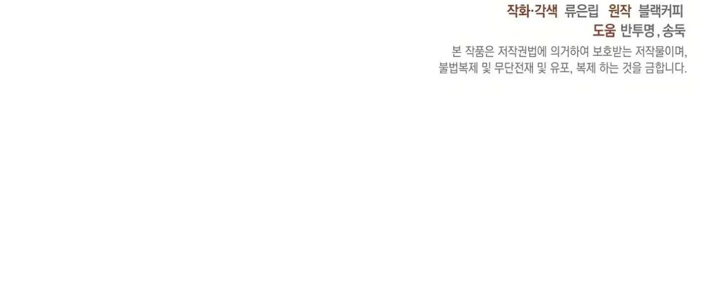 Một nhân cách khác Chapter 22 Trang 110