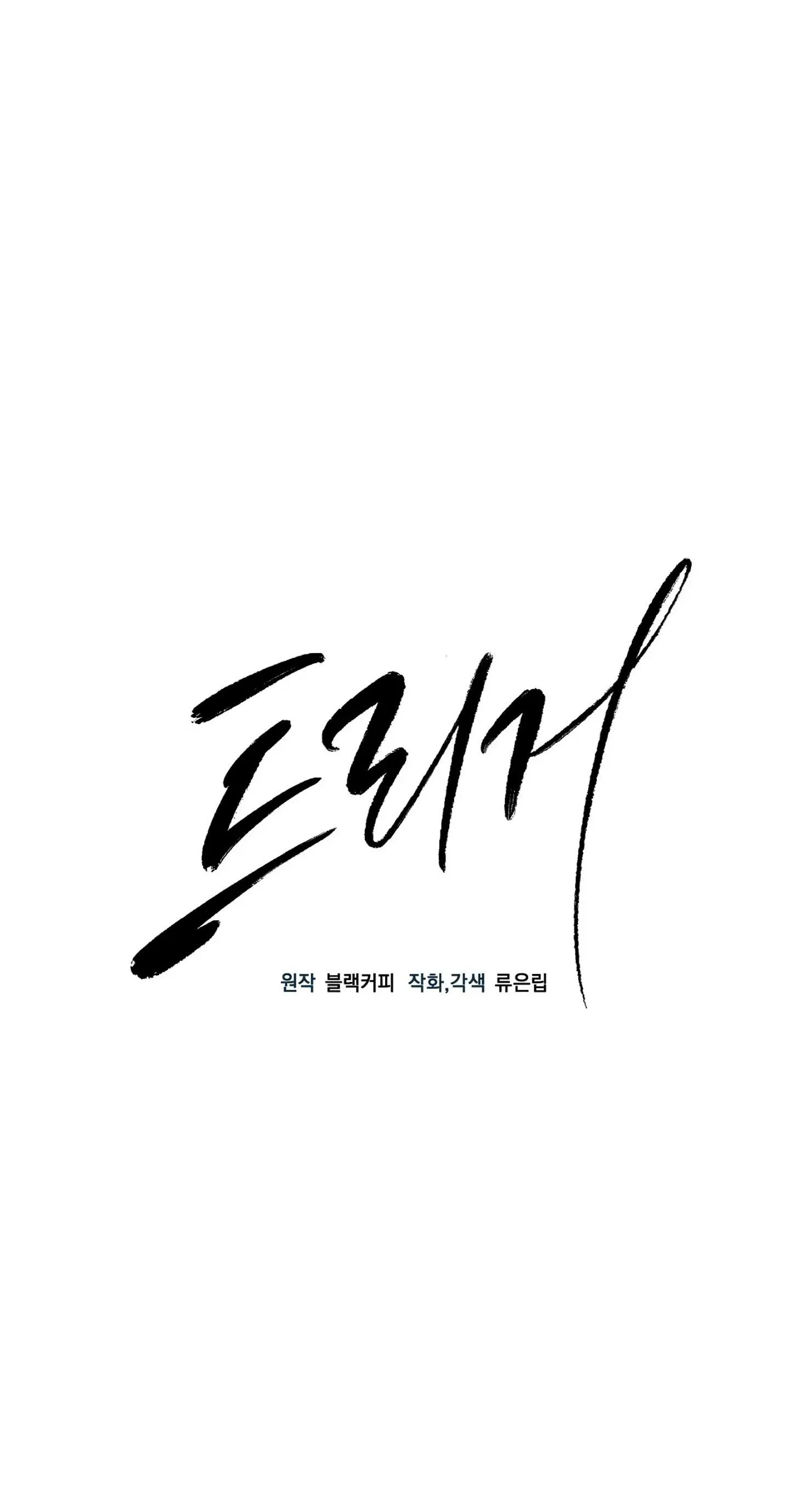 Một nhân cách khác Chapter 24 Trang 8