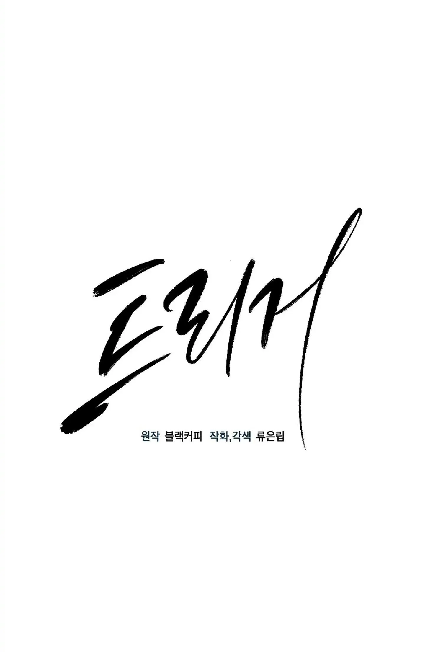 Một nhân cách khác Chapter 26 Trang 9