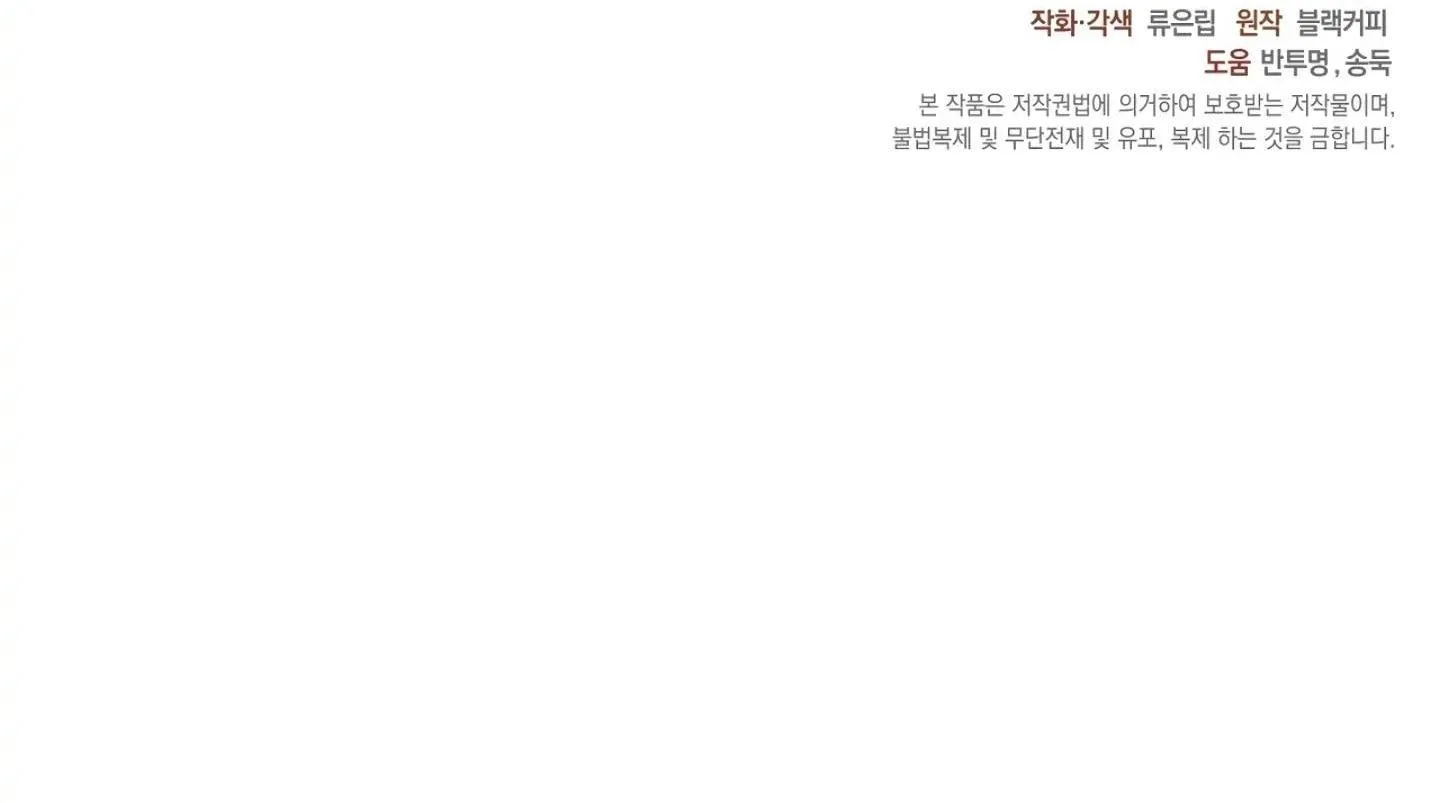 Một nhân cách khác Chapter 27 Trang 131