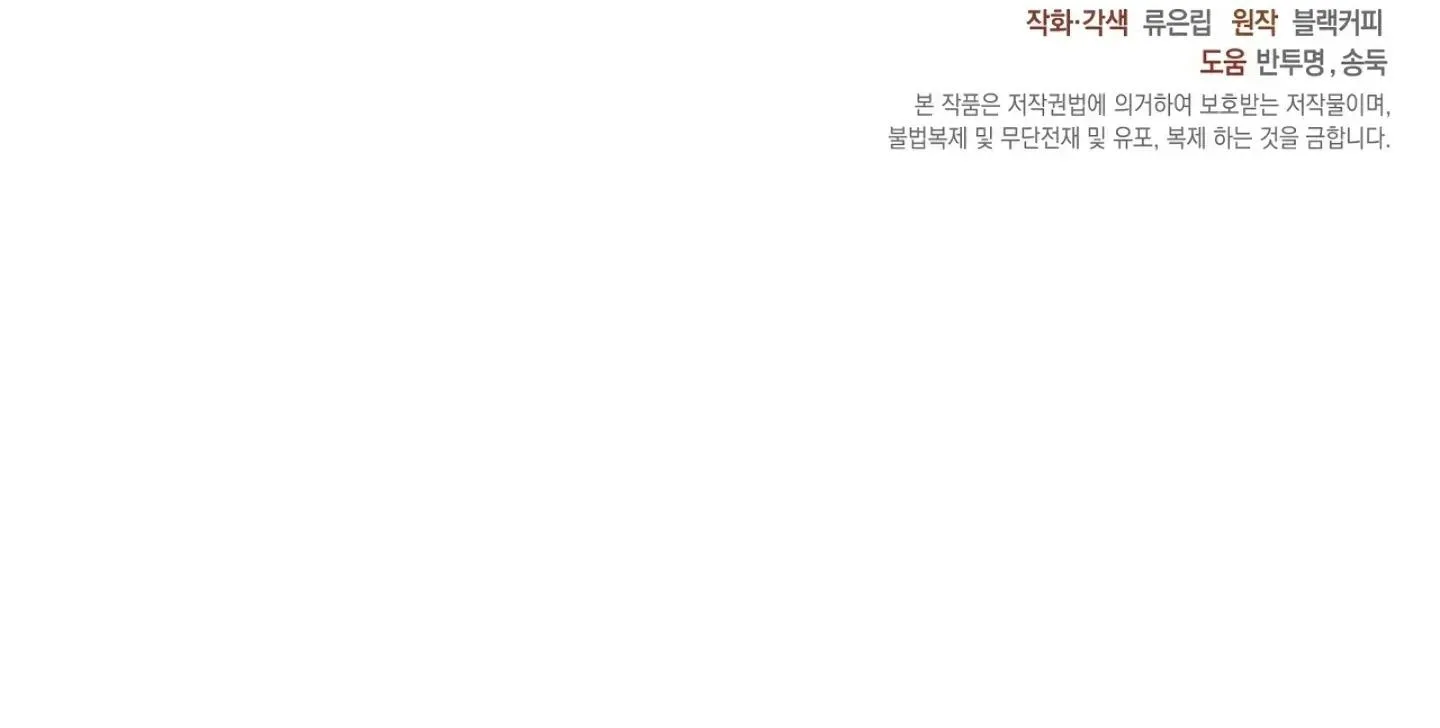 Một nhân cách khác Chapter 29 Trang 131