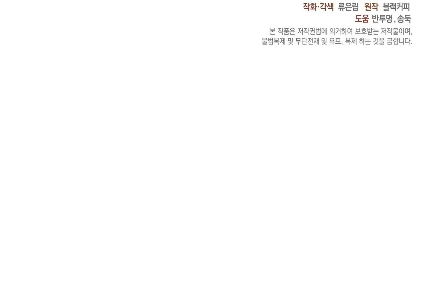 Một nhân cách khác Chapter 32 Trang 119