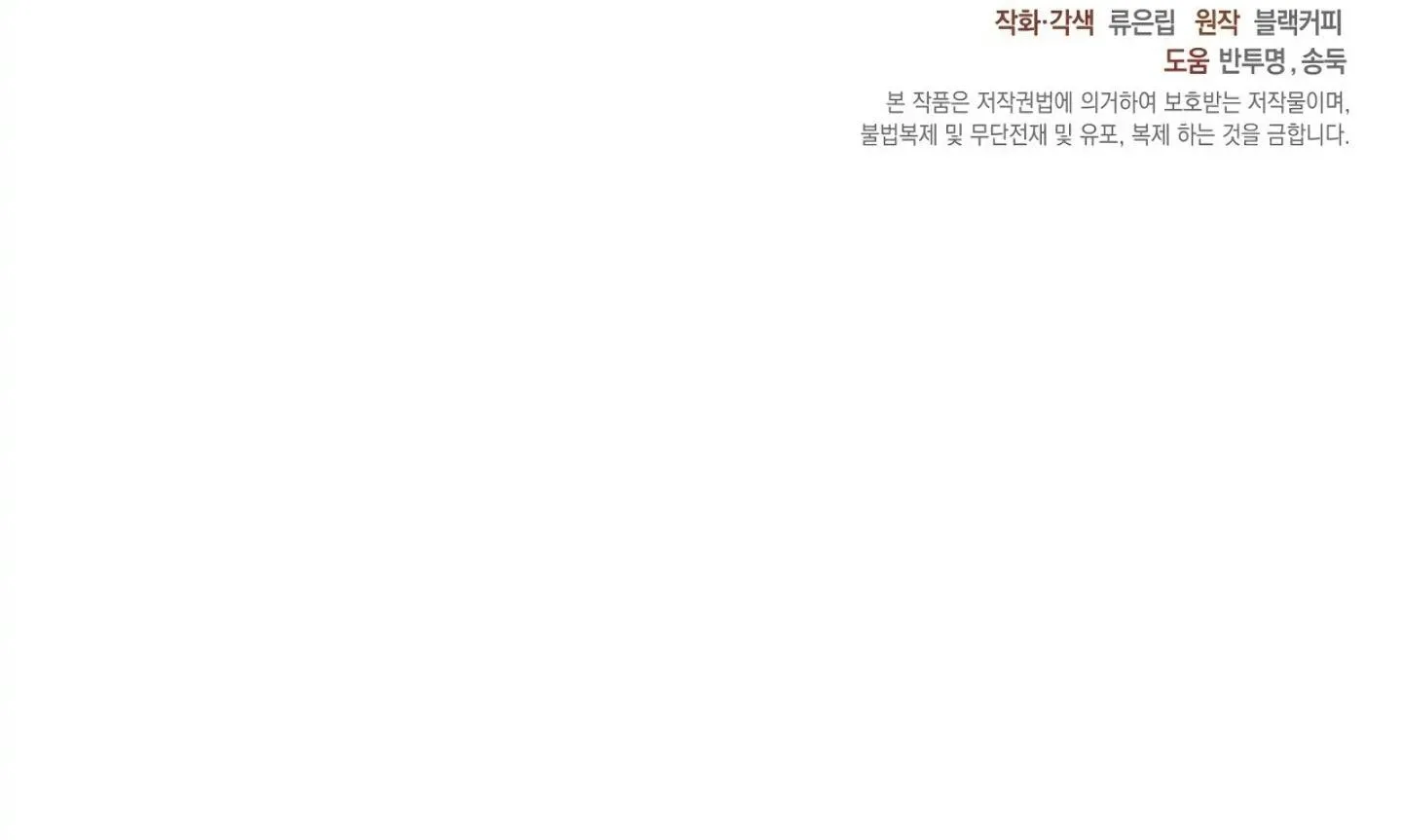 Một nhân cách khác Chapter 33 Trang 109