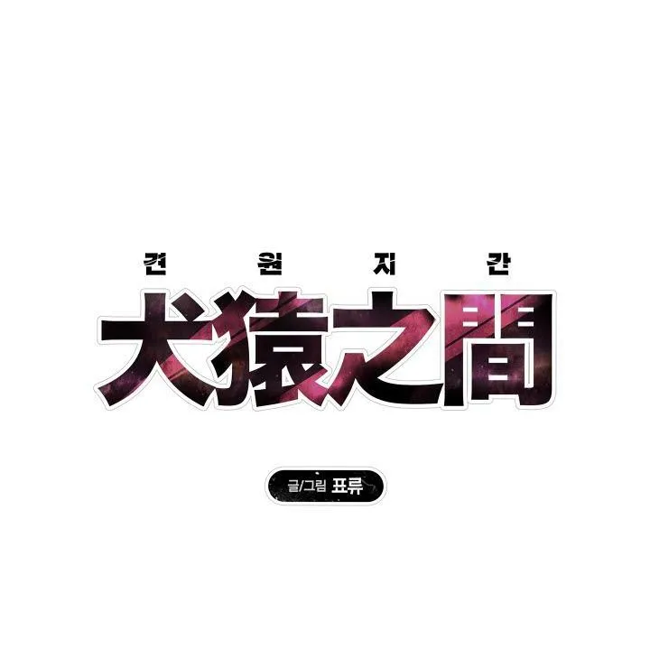 Một tuần dục vọng - Truyện ngắn omegaver Chapter 5 Trang 26