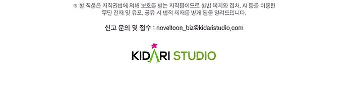 Mouse Trap Chapter 5 Trang 18