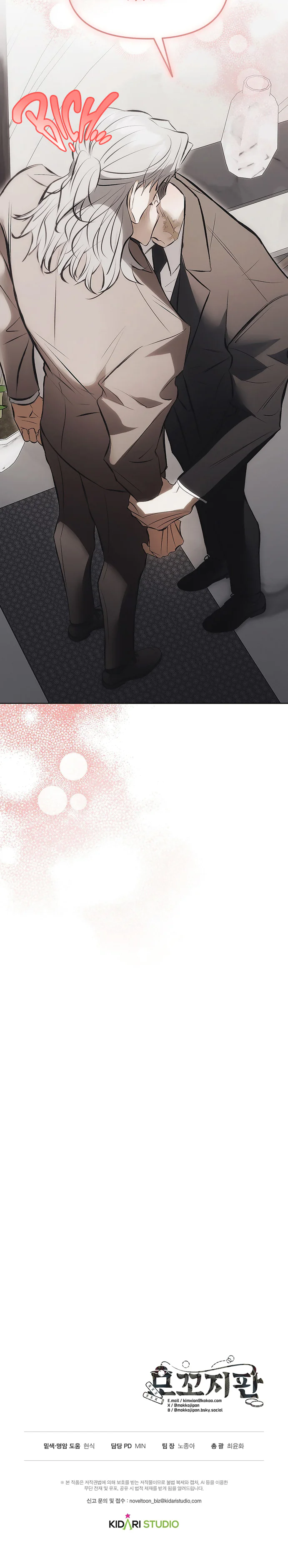 Mouse Trap Chapter 22 Trang 22