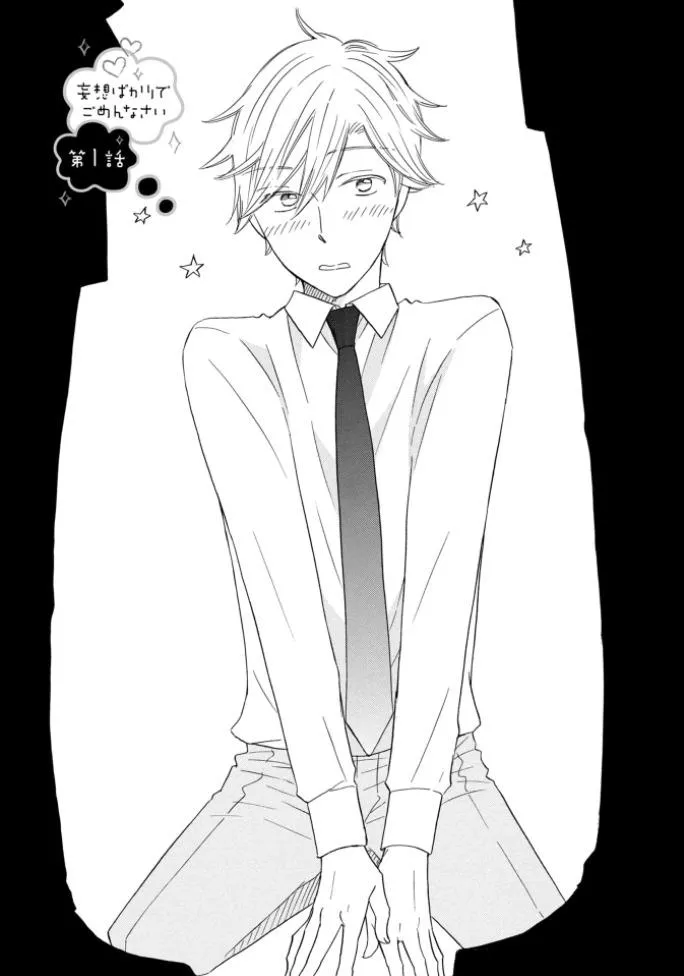 Mousou Bakari de Gomennasai Chapter 1 Trang 4