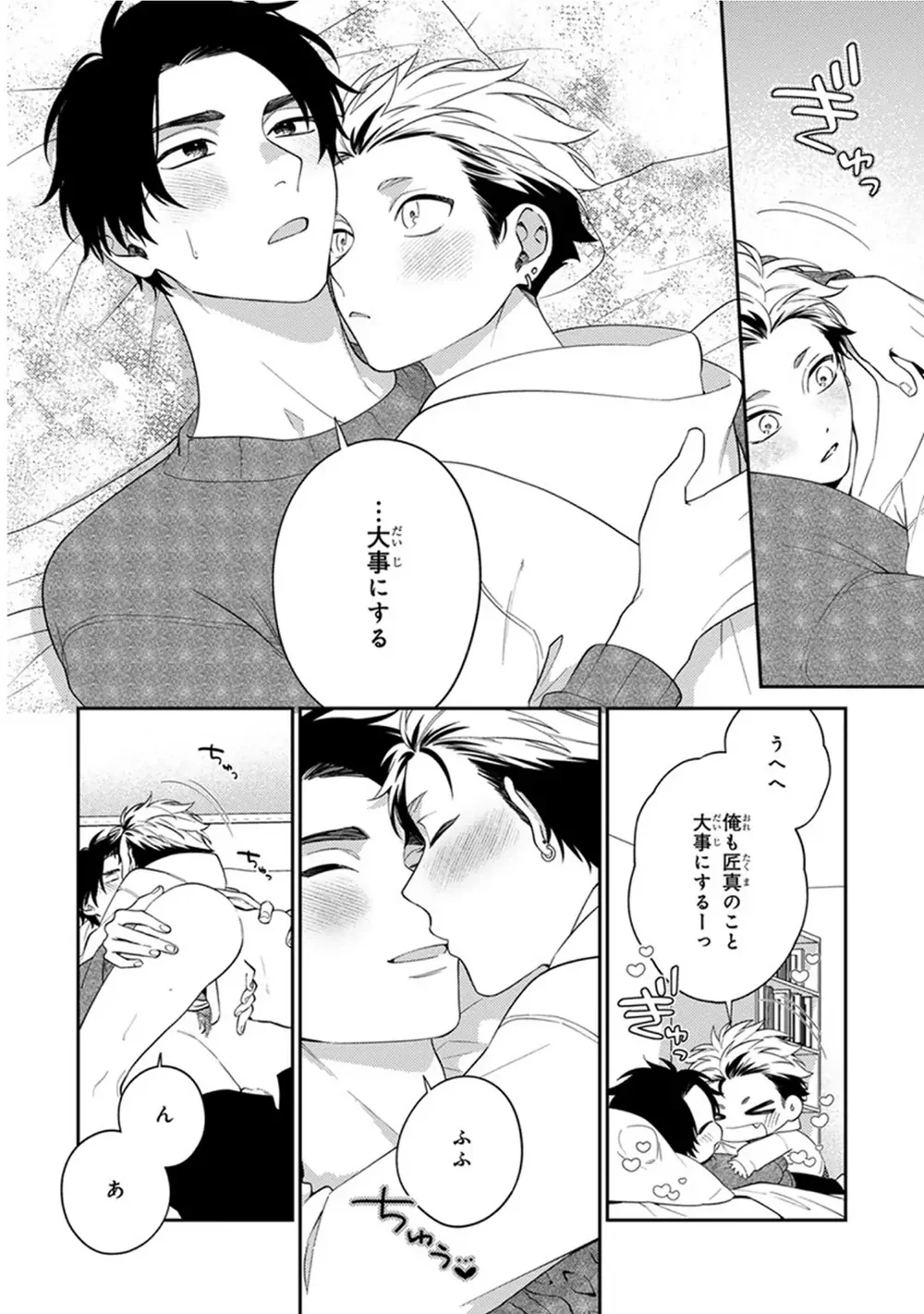 Mousugu kuwareru kamo shiren Chapter 6 Trang 11