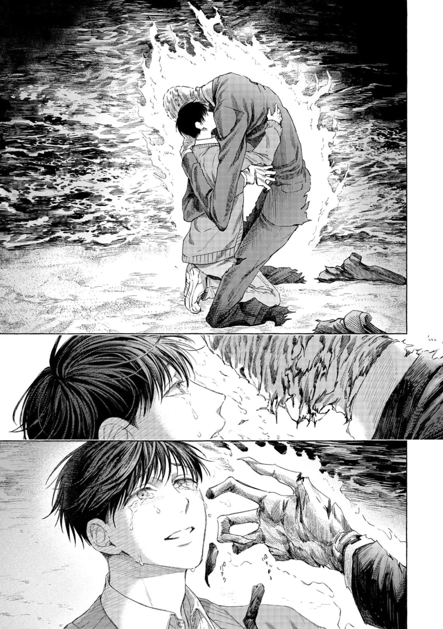 Mouth to mouse Chapter 1 Trang 45