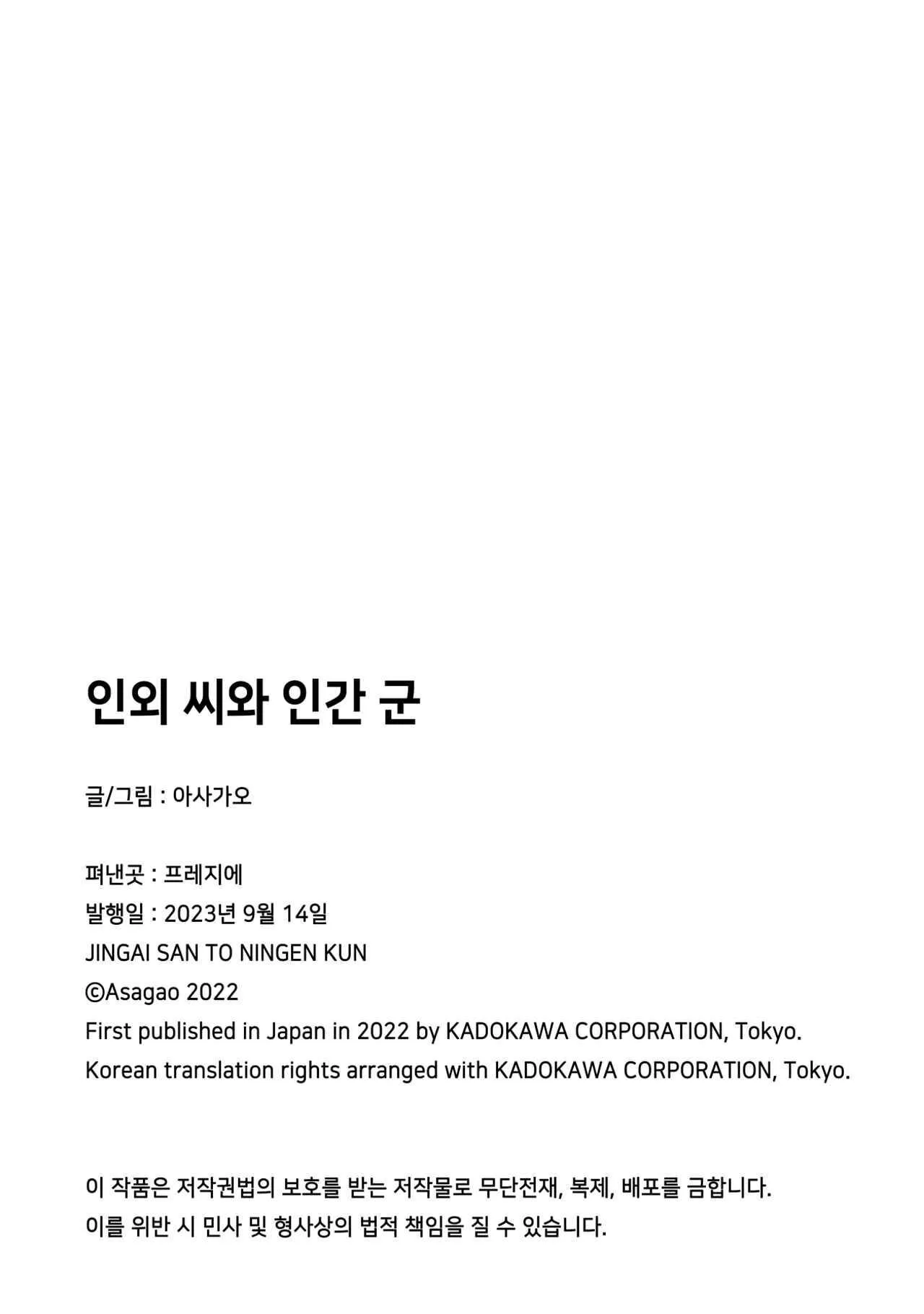 Dị Nhân Và Con Người Chapter 9 Trang 31