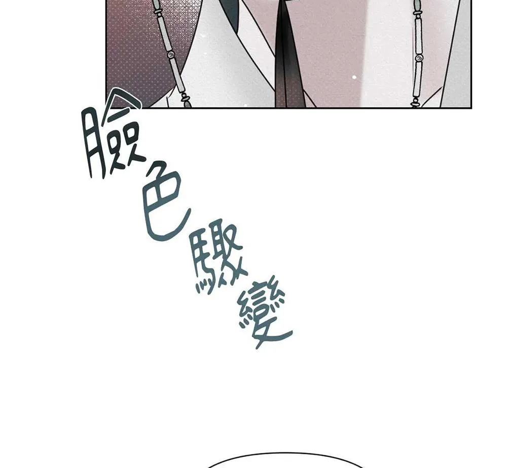 Mũ gạc đen của quỷ Chapter 2 Trang 80