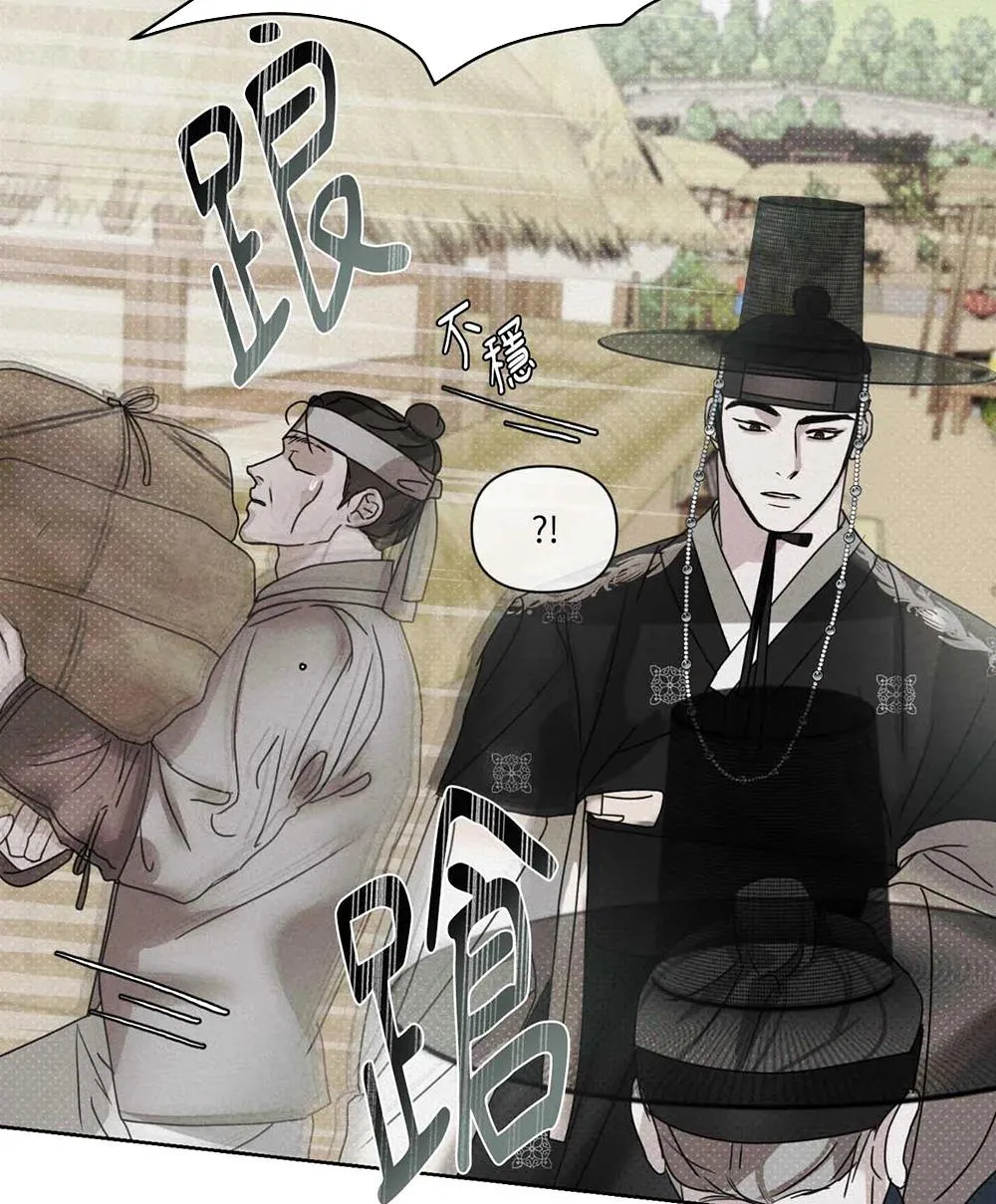 Mũ gạc đen của quỷ Chapter 2 Trang 116