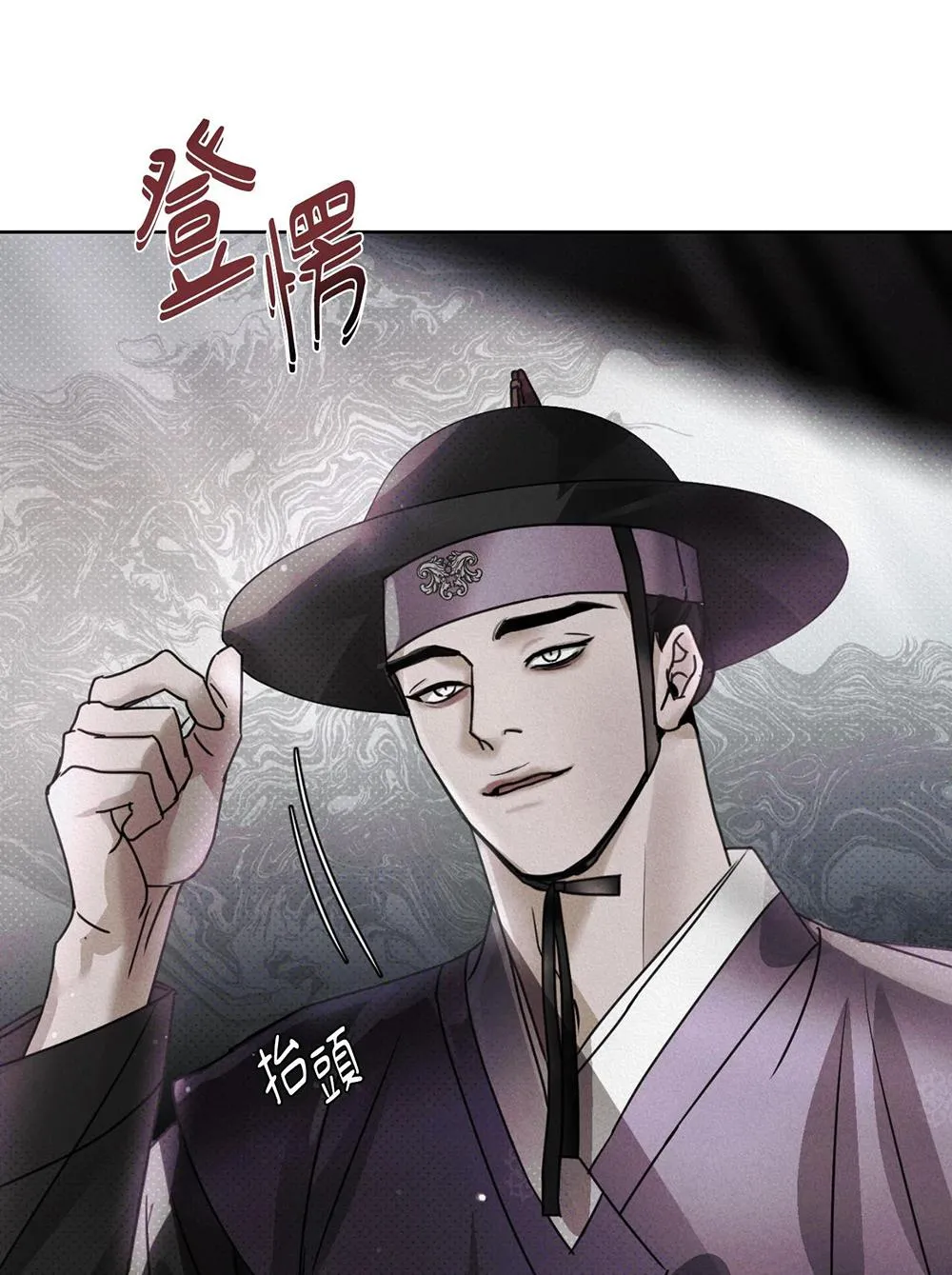 Mũ gạc đen của quỷ Chapter 2 Trang 125