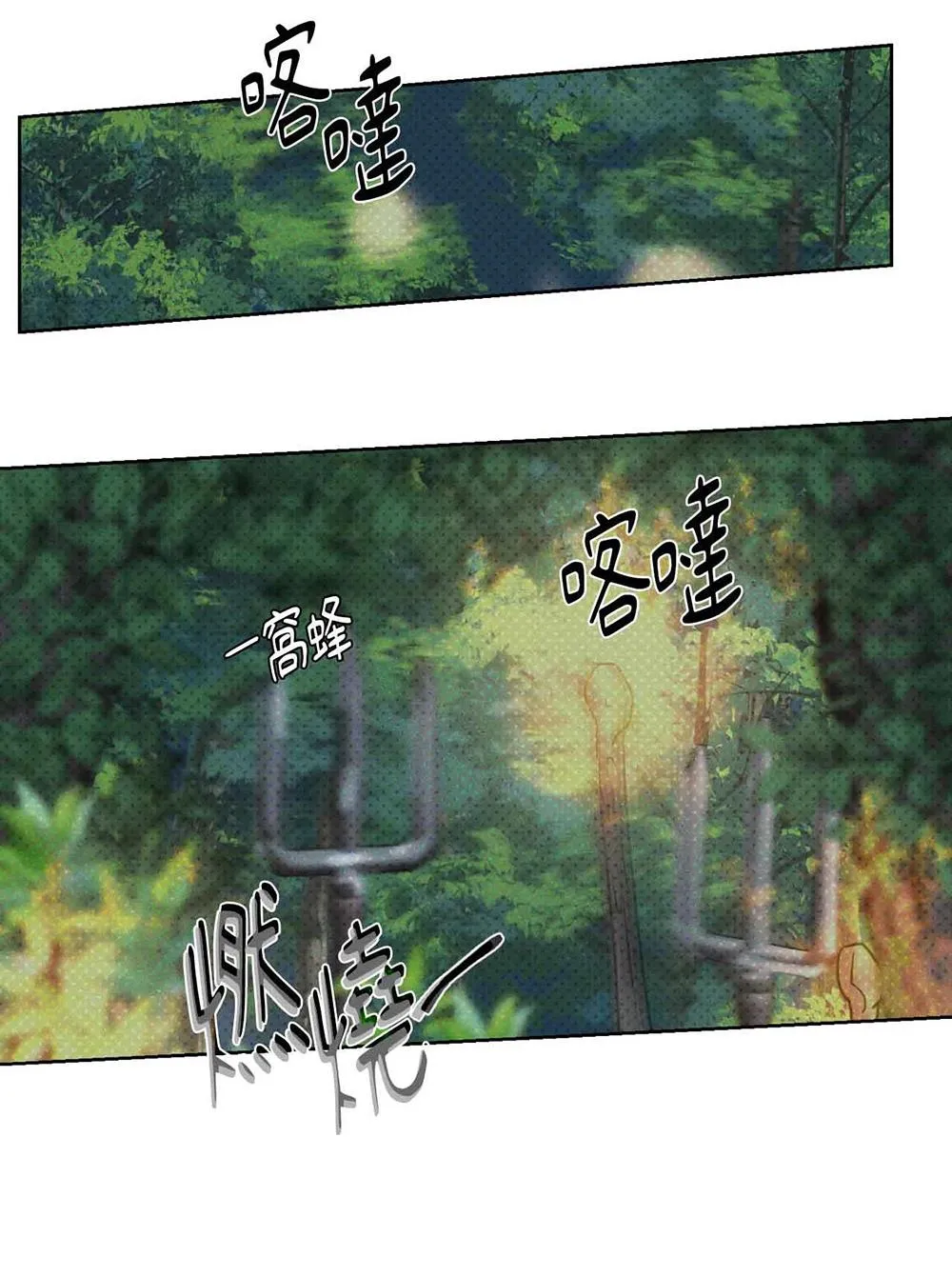 Mũ gạc đen của quỷ Chapter 3 Trang 41