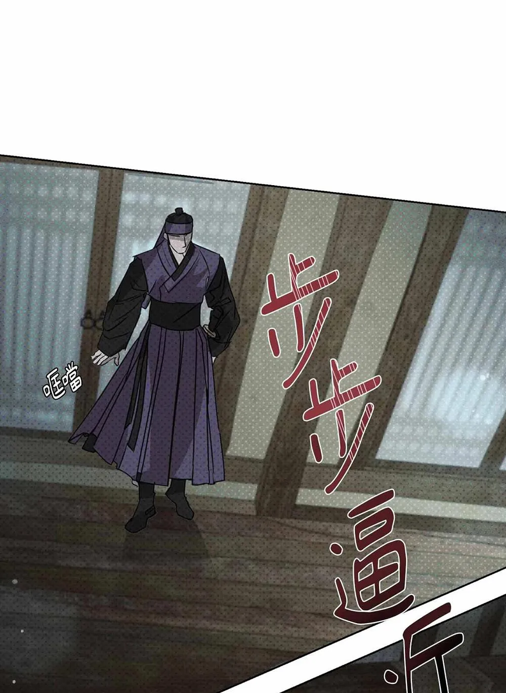 Mũ gạc đen của quỷ Chapter 3 Trang 57