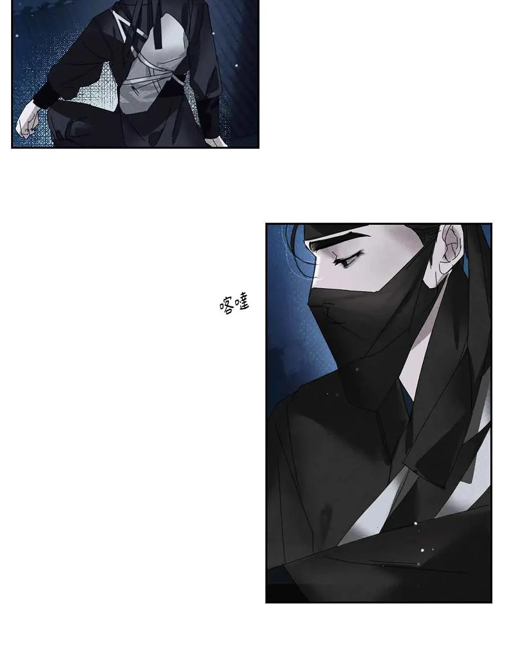 Mũ gạc đen của quỷ Chapter 1 Trang 21