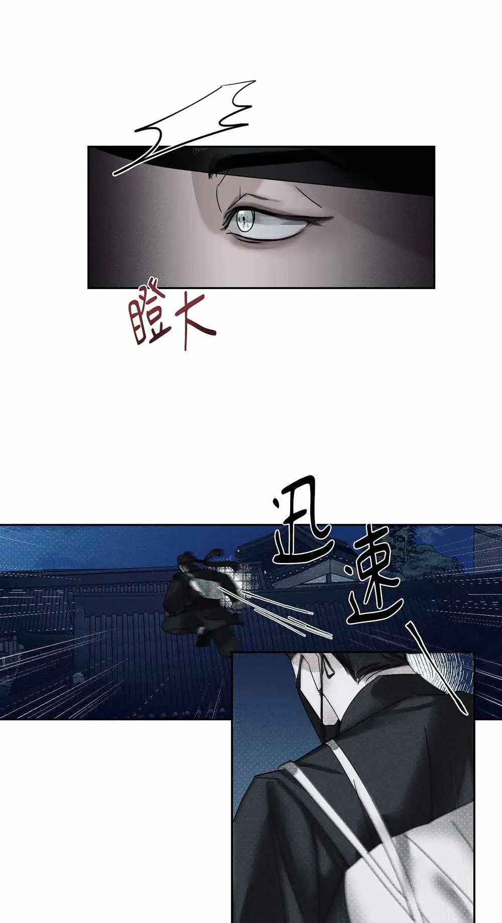 Mũ gạc đen của quỷ Chapter 1 Trang 34