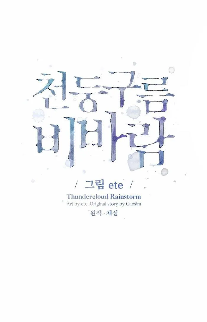 Mưa Giông Chapter 11 Trang 17