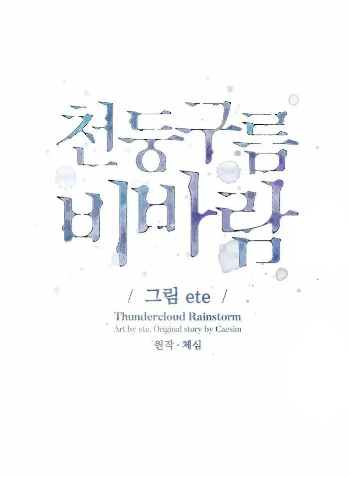 Mưa Giông Chapter 12 Trang 18