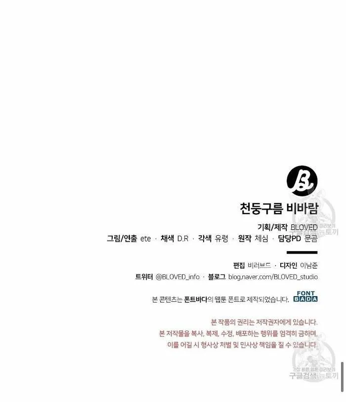 Mưa Giông Chapter 12 Trang 68