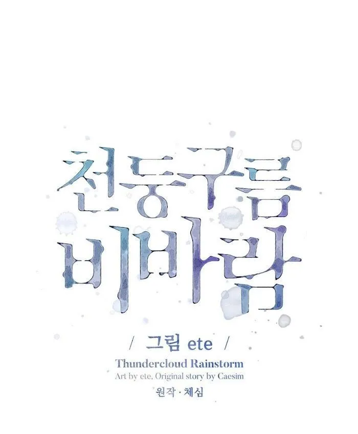 Mưa Giông Chapter 14 Trang 22