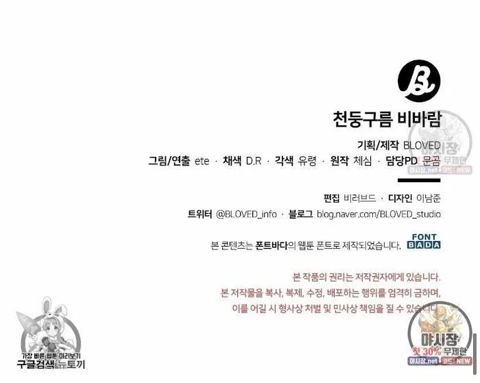 Mưa Giông Chapter 14 Trang 65