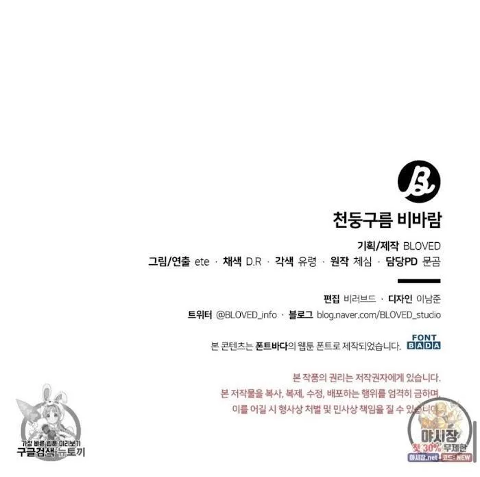 Mưa Giông Chapter 15 Trang 63