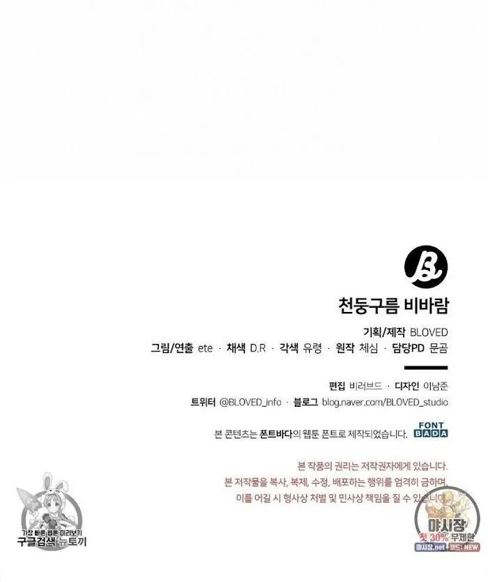 Mưa Giông Chapter 16 Trang 62