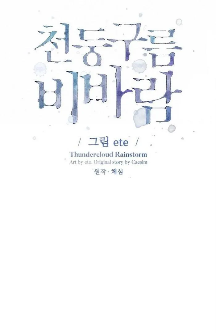 Mưa Giông Chapter 17 Trang 11