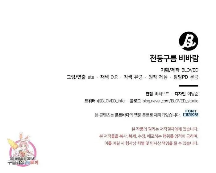 Mưa Giông Chapter 17 Trang 57