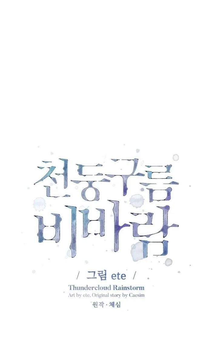 Mưa Giông Chapter 18 Trang 14