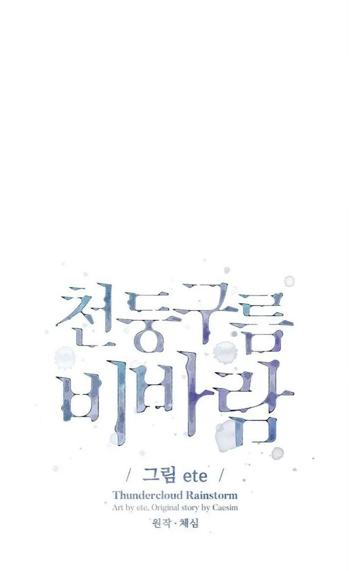 Mưa Giông Chapter 19 Trang 20