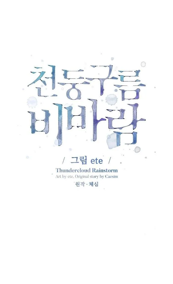 Mưa Giông Chapter 20 Trang 25