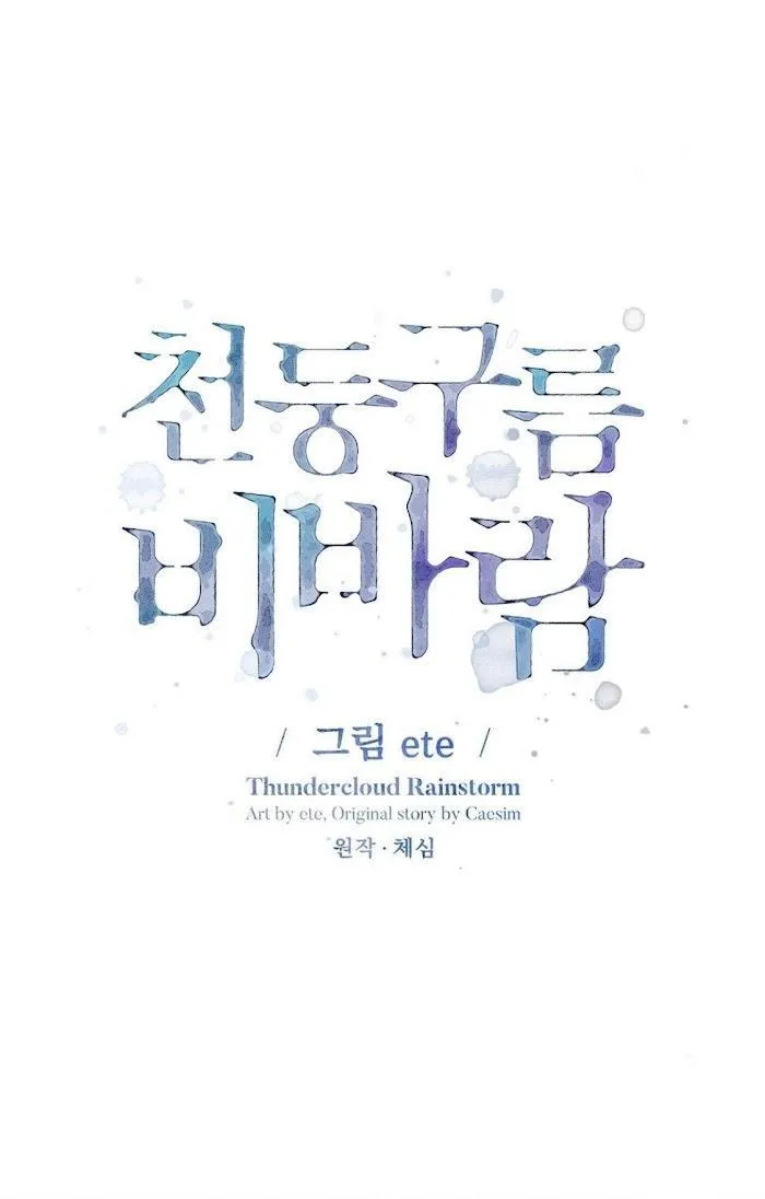 Mưa Giông Chapter 21 Trang 22