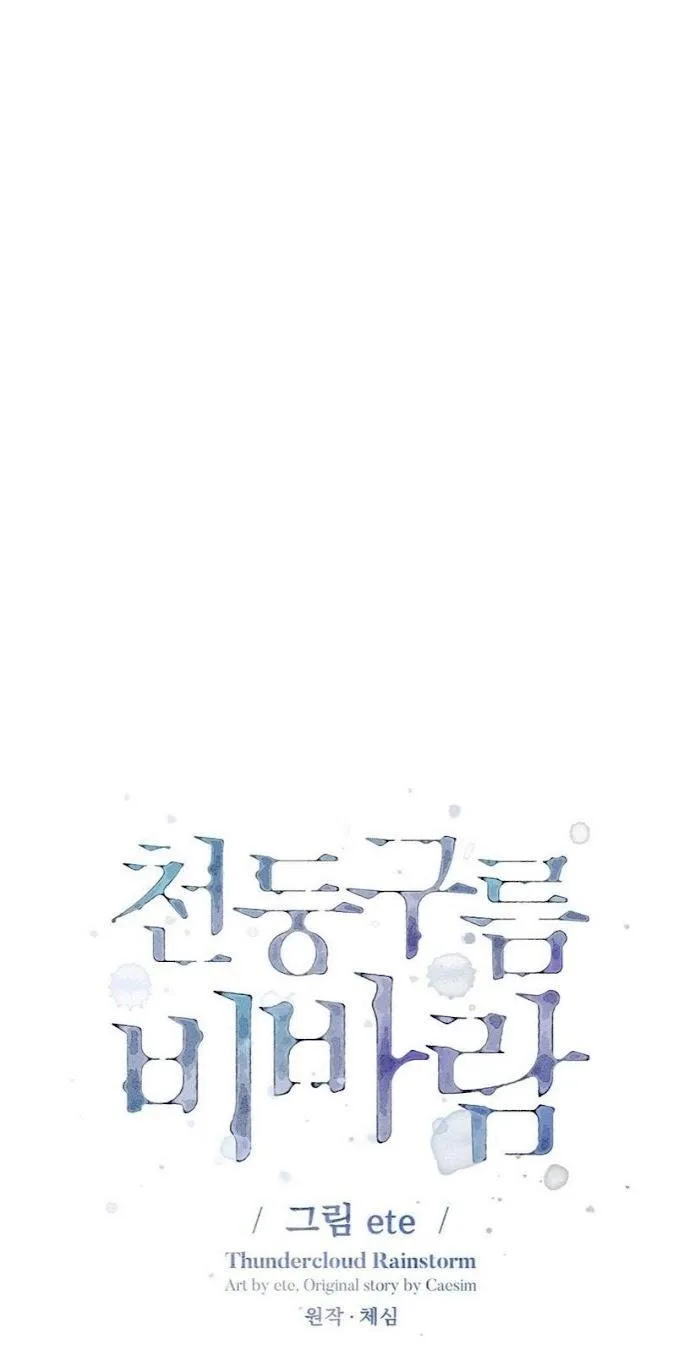 Mưa Giông Chapter 23 Trang 19