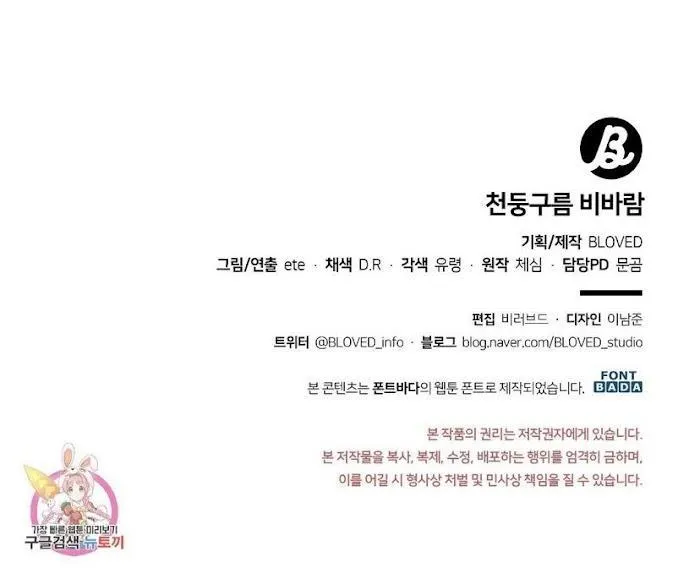 Mưa Giông Chapter 23 Trang 60