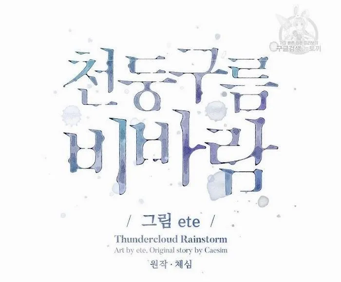 Mưa Giông Chapter 28 Trang 18