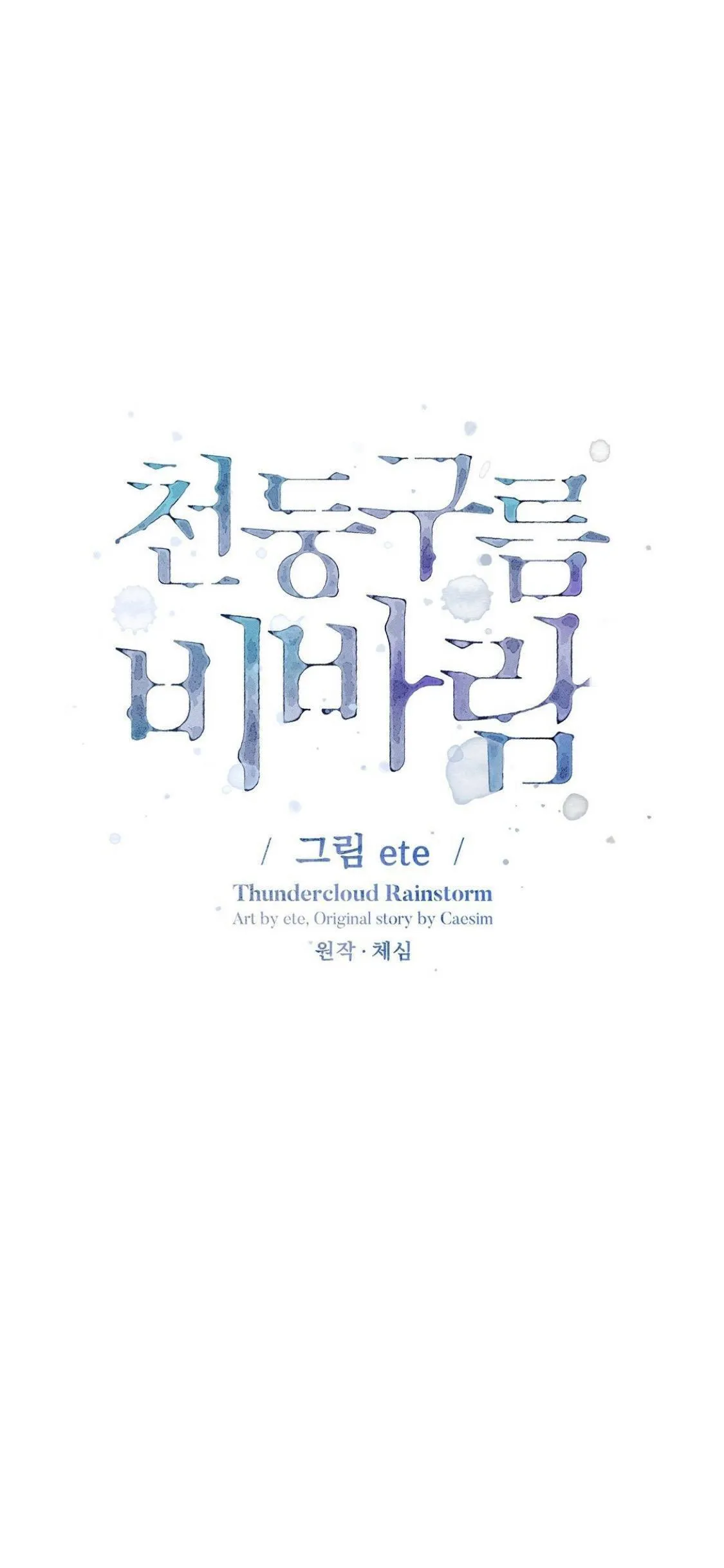 Mưa Giông Chapter 30 Trang 13