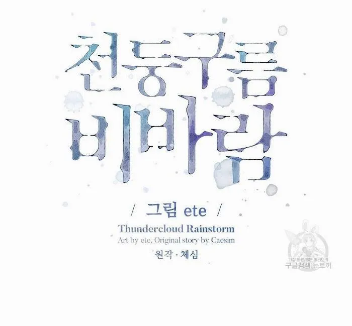 Mưa Giông Chapter 31 Trang 18