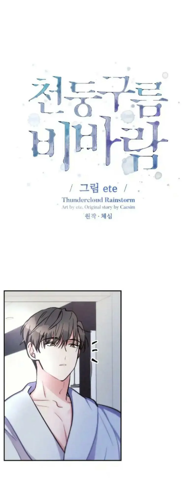 Mưa Giông Chapter 36 Trang 12