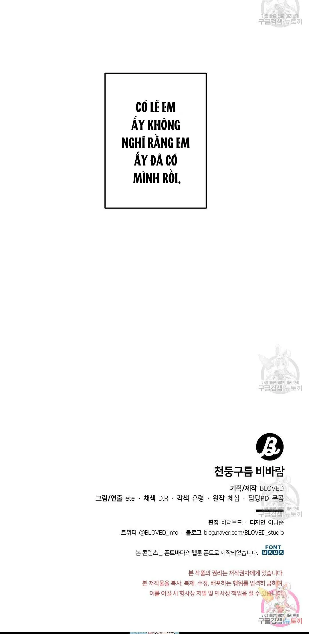 Mưa Giông Chapter 51 Trang 27